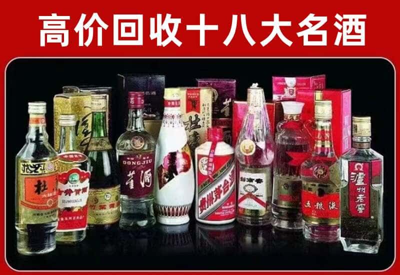 韶关乐昌茅台酒回收
