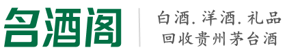韶关乐昌德才烟酒回收店